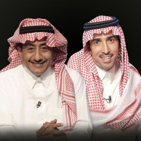 فايز المالكي وناصر القصبي