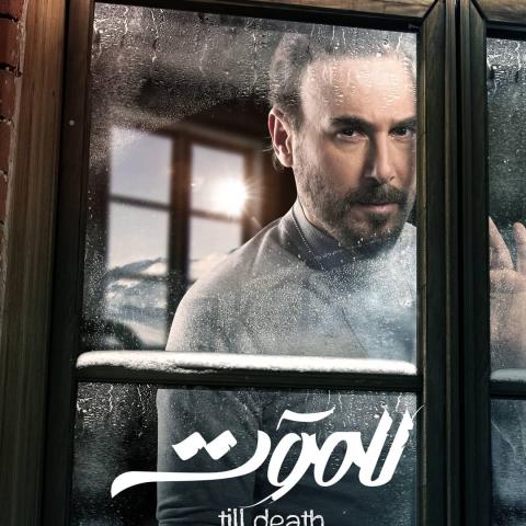 باسم مغنية