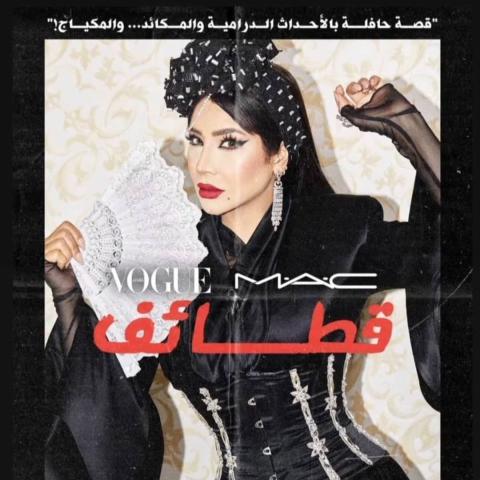 قطايف