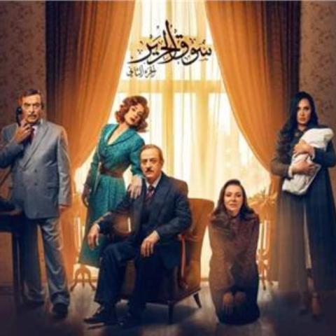بوستر مسلسل سوق الحرير2