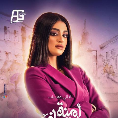 ليالي دهراب-صورة من انستغرام