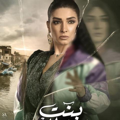 مسلسل بنت السلطان