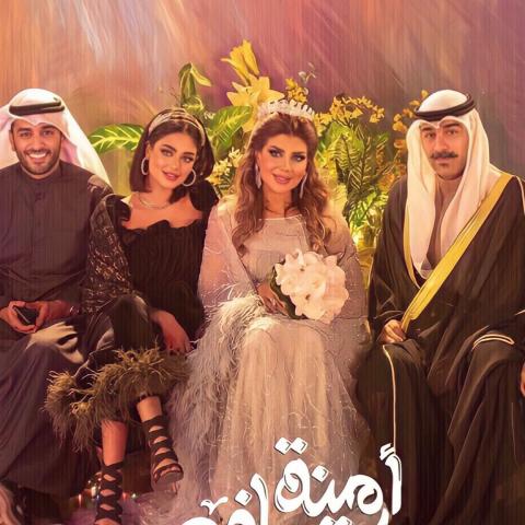 كواليس عرس &quot;أمينة حاف&quot; صورة من انستغرام @az75__