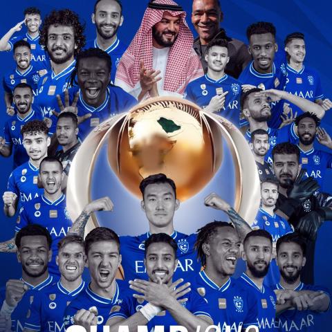 الهلال بطل لدوري كأس سمو ولي العهد الأمير محمد بن سلمان للمحترفين