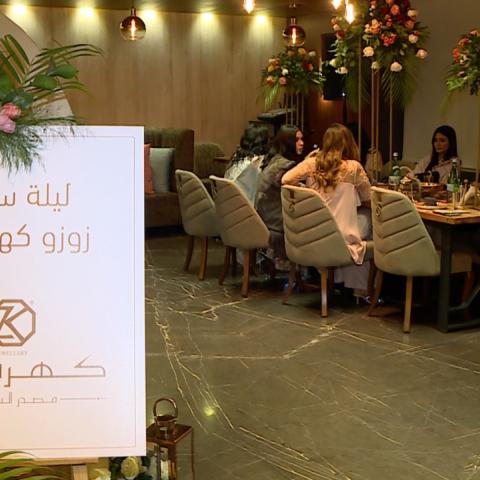زوزو كهرمانة