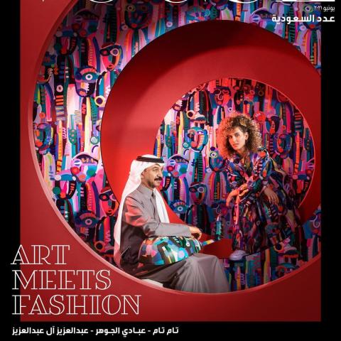 VOGUE ARABIA عبادي الجوهر وتام تام