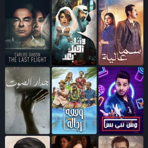 مسلسلات 2021 و غيرها على شاهد