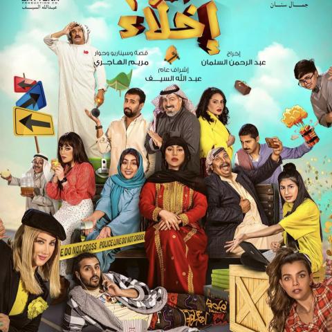 بعد العرض الثاني.. هل نرى جزء ثالث من أمر إخلاء؟