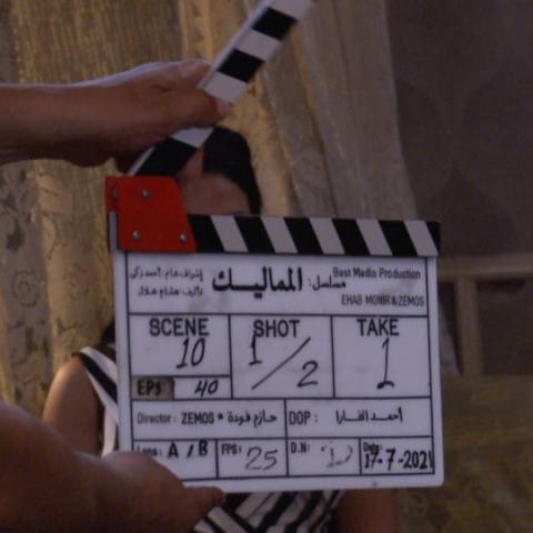 مسلسل المماليك
