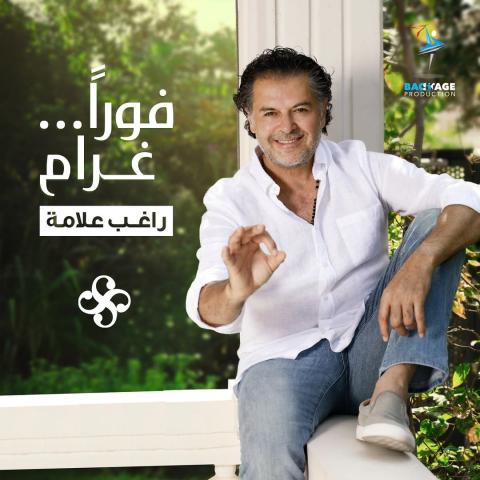 راغب علامة - انستغرام @raghebalama