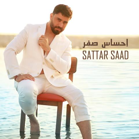 ستار سعد