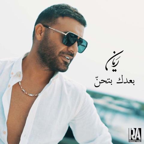 ريان، صورة من انستغرام