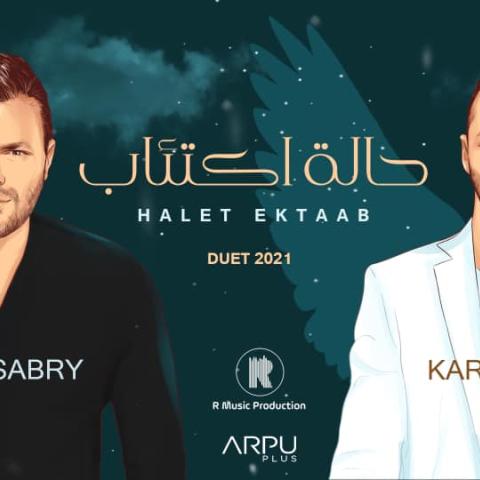 بوستر  أغنية حالة إكتئاب لرامي صبري وشقيقه