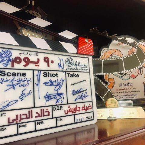 الكشف عن أول صور من كواليس &quot;90 يوم&quot; بعد الإنتهاء من تصويره