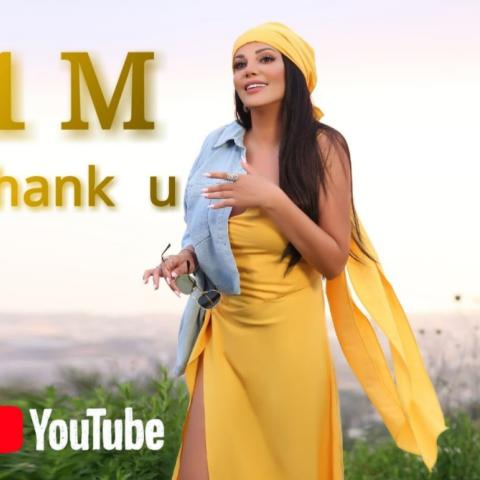 أكثر من مليون مشاهدة لكليب نانسي نصرالله &quot;فهمتني غلط مرتو&quot;