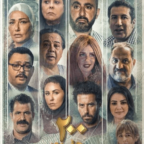 مخرج فيلم "200 جنيه" يكشف عن تفاصيله
