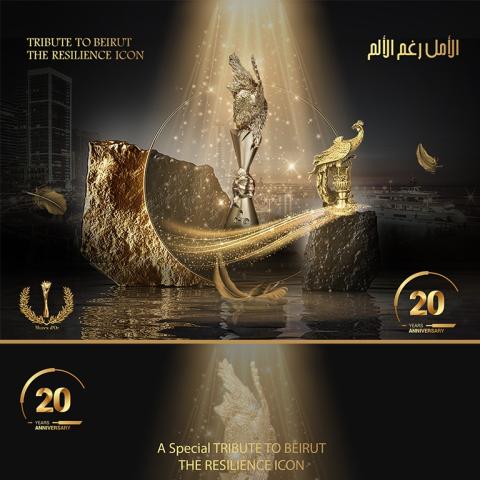 الموريكس دور