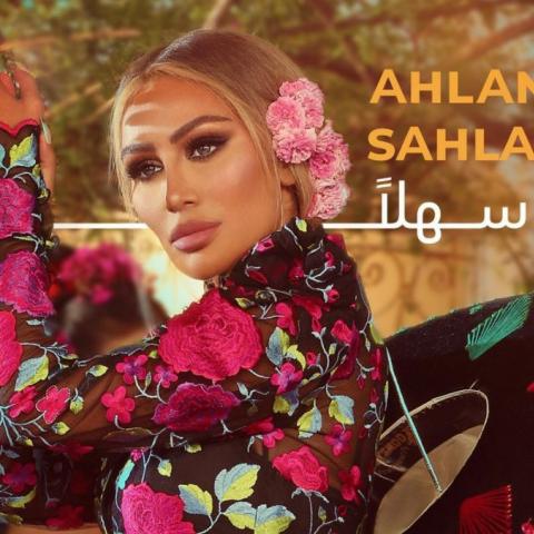 الجمهور يسافر مع مايا دياب في "أهلا وسهلاً"