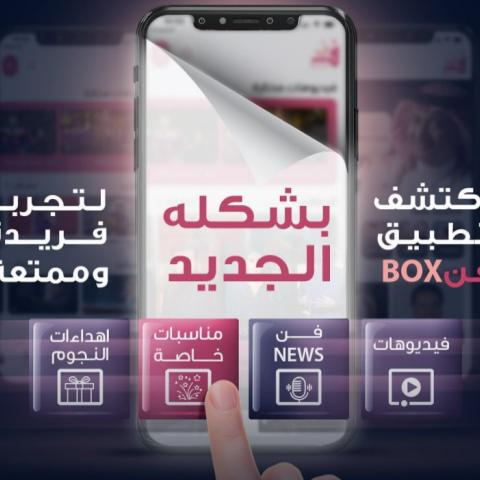 أهم نجوم العالم العربي في ضيافتكم إفتراضياً من خلال "فن بوكس"