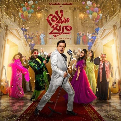 بوستر مسرحية &quot;سلام مربع&quot; - انستغرام @henedythereal