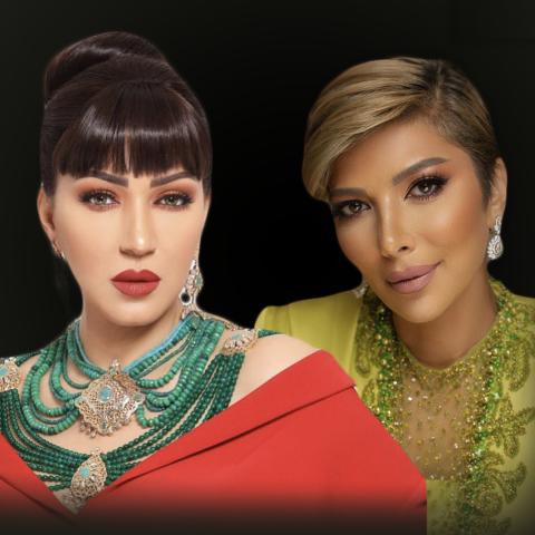 أسماء لمنور وأصالة