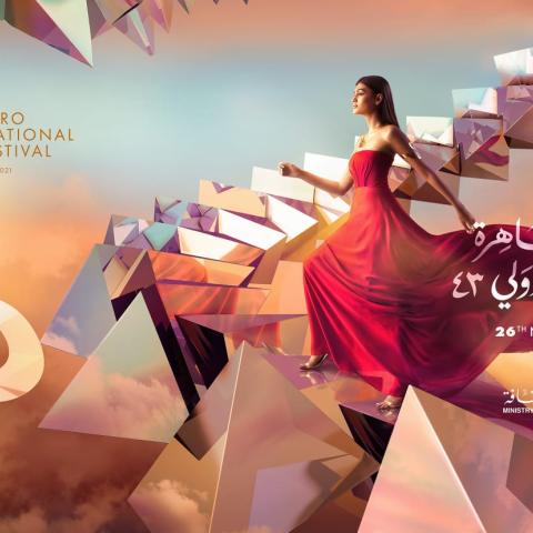 بوستر مهرجان القاهرة السينمائي الدولي