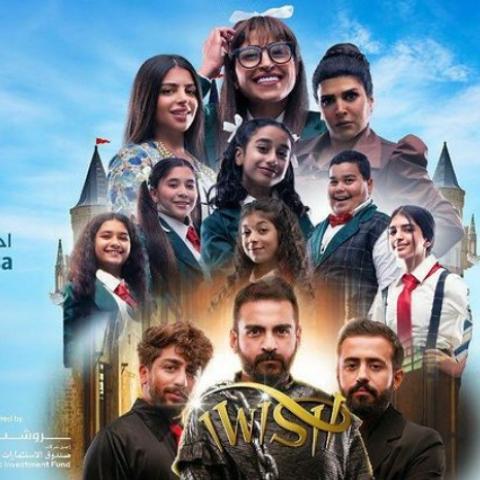 ET بالعربي يلتقي نجوم مسرحية &quot;I Wish&quot;