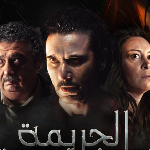 فيلم &quot;الجريمة&quot; يرهق أحمد عز نفسياً