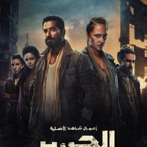 بوستر مسلسل الجسر - انستغرام @amrsaad.official