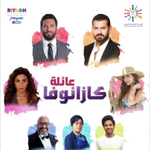 كازانوفا