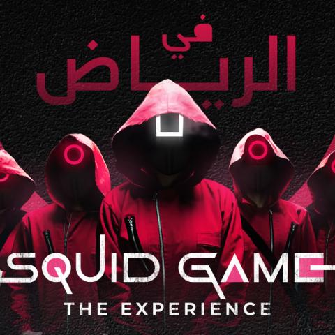 صورة من موقع موسم الرياض