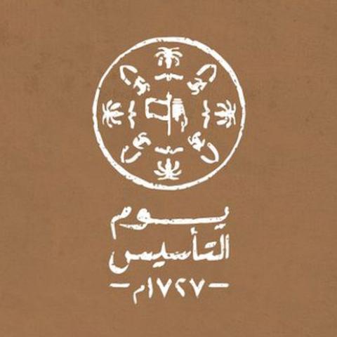 النجوم يتفاعلون مع يوم التأسيس السعودي