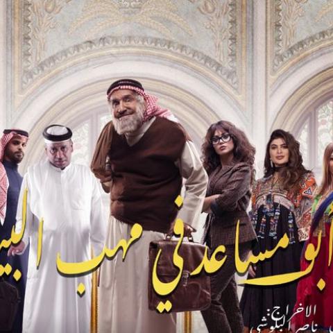 عبدالله السدحان يعيد ذكريات أبو مساعد في موسم الرياض