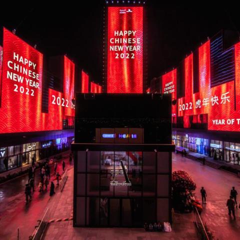 عيد رأس السنة الصيني