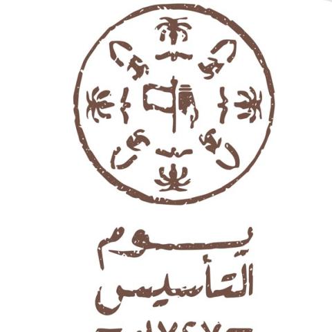 يوم التأسيس - صورة من تويتر