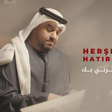 حسين الجسمي يقدم أغنية &quot;كل شي يذكرني بك&quot;