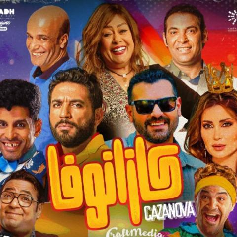 مسرحية "كازانوفا" تكشف معايير الجمال في عام 2100