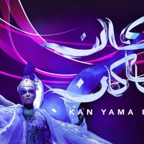 "كان يا ما كان" أضخم عرض مسرحي ضمن موسم الرياض