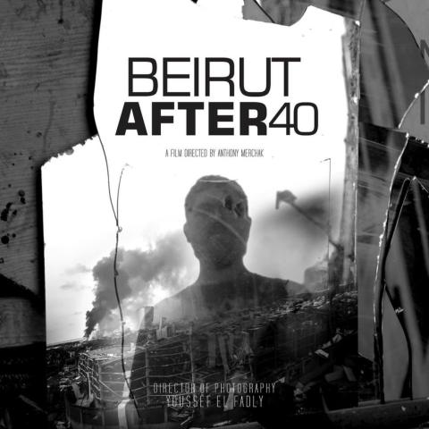 بوستر فيلم بيروت بعد الـ 40