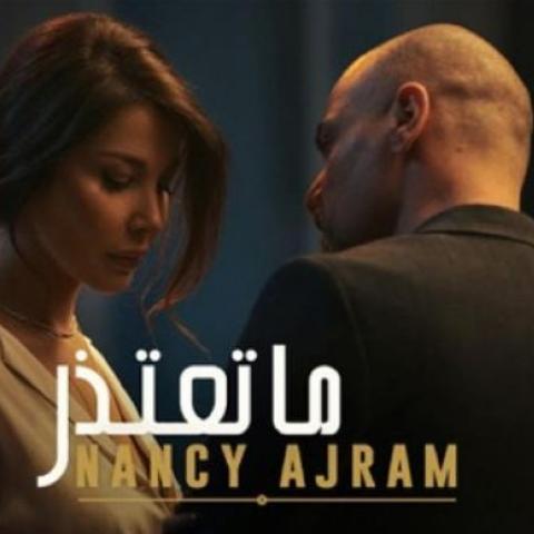 رودني حداد يعتذر من نانسي عجرم !
