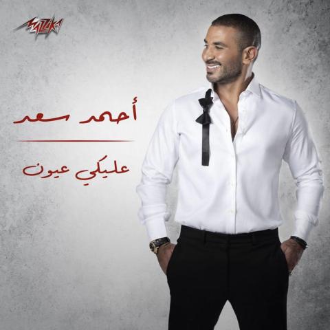 أحمد سعد- صورة من إنستاغرام