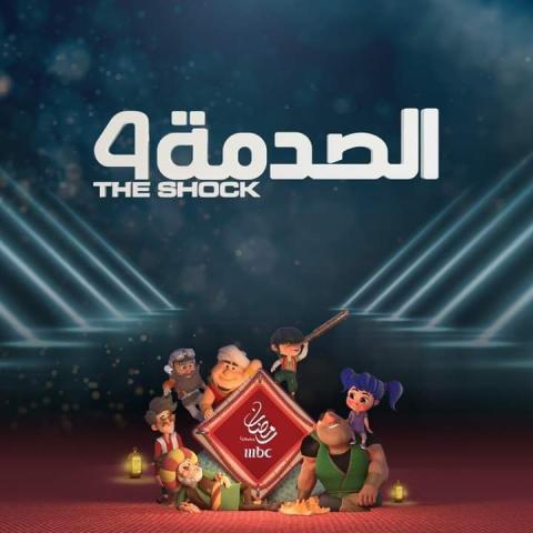 بوستر الصدمة