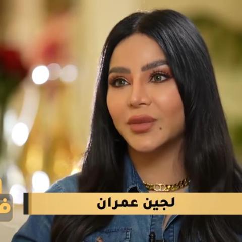 لجين عمران - صورة من برنامج ET بالعربي في رمضان