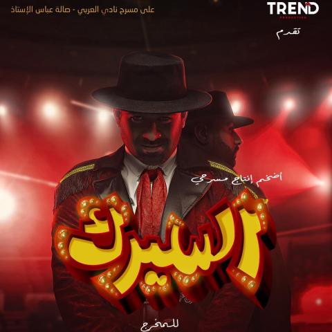 بدر الشعيبي يجمع بشار الشطي و غدير السبتي  بعمل غنائي