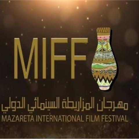 مهرجان المزاريطة