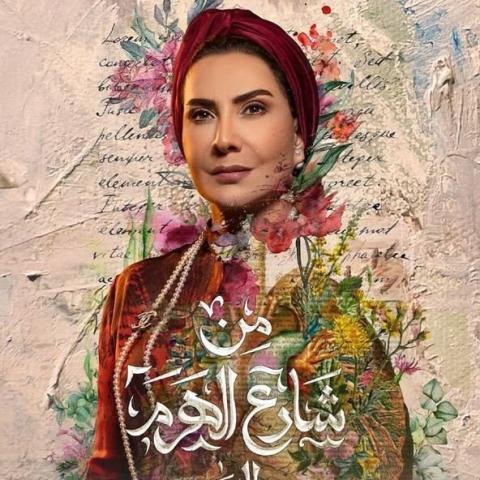 هدى حسين