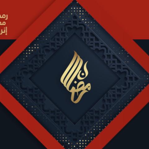 راديو انرجي