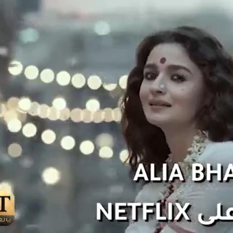 عروس بوليوود عليا بهات قريباً على نتفليكس
