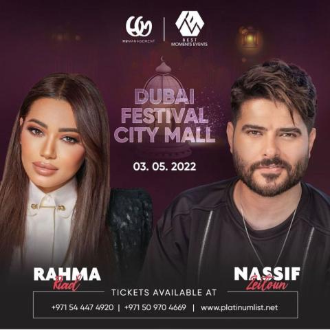 بوستر حفل ناصيف زيتون ورحمة رياض