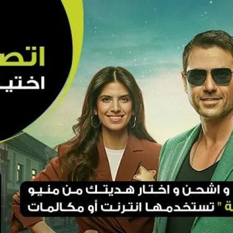 أحمد عز وكارمن بصيبص